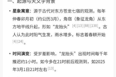 中国传统节日背后的天文智慧与农耕习俗