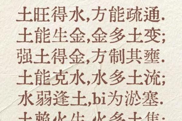 隽五行格局：揭开性格命运的神秘面纱