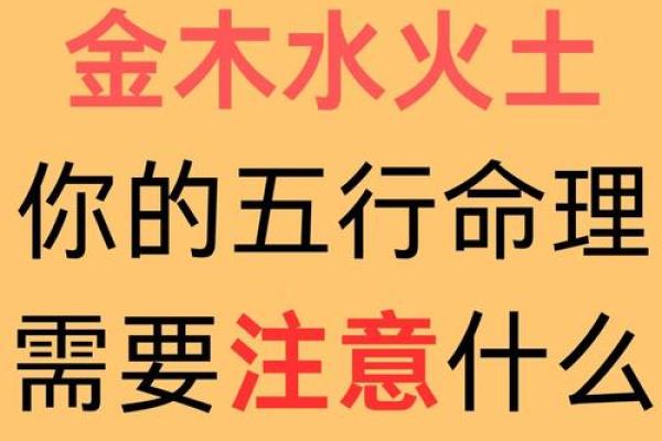五行性格解析：揭秘你的命理之谜