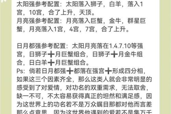 月亮与太阳的对话：天文节日的文化解读