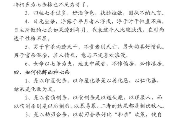 揭开命运密码：丁亮命理教材中的暗藏玄机，你是否误入了命理的陷阱？