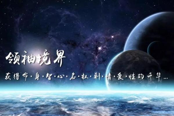 剑灵命理王揭秘：命运密码背后的隐藏力量