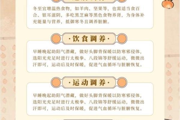 全球传统节日中的养生理念与实践
