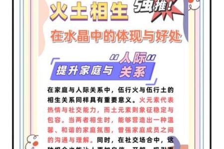 火相性格反而强大？揭秘五行格局中的隐藏力量