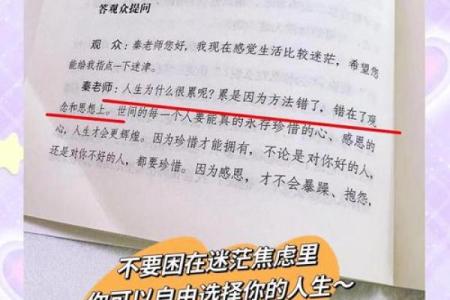 神秘命运密码：天克地冲的人，如何掌控命运的另一面