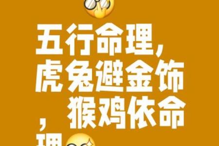 五行生肖表颠覆传统:如何通过性格解析,反而改变命运?