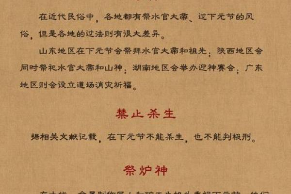 节令与农耕习俗：传统节日背后的文化意义