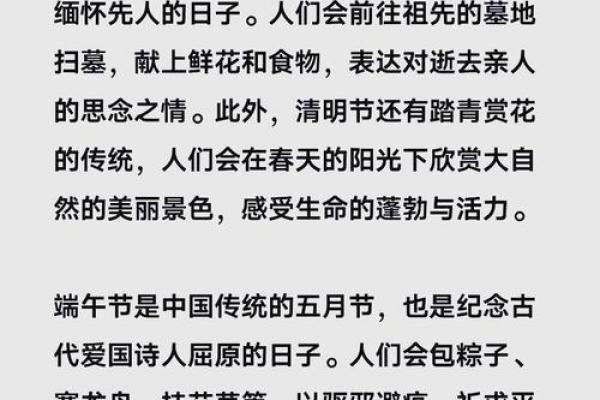 节令与农耕习俗：传统节日背后的文化意义