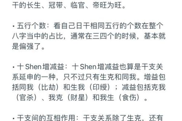 解锁八字命理的秘密，如何改变命运走向的关键