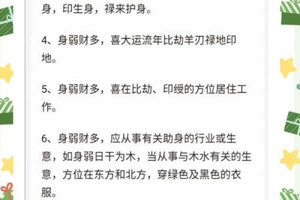 五行缺什么最影响运势？免费查，揭秘性格解析的实用技巧