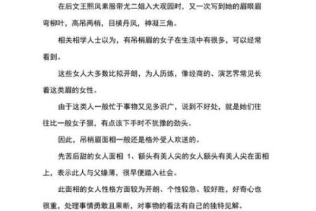 昀字五行解析：性格解析中的五大奥秘，你了解多少？