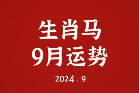 五行格局误区大揭秘:马字命理,你真的了解吗?