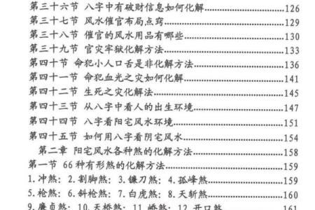 如何破解旺父母命理中的命运密码，走出人生困境