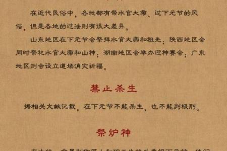 节令与农耕习俗：传统节日背后的文化意义