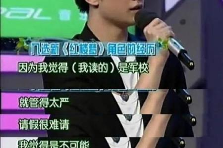 揭秘杨洋婚姻命理中的暗藏玄机,哪些因素你忽视了?