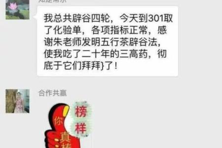 性格解析新篇章:冉五行格局,揭开你的潜能密码