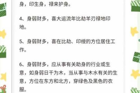 五行缺什么最影响运势?免费查,揭秘性格解析的实用技巧