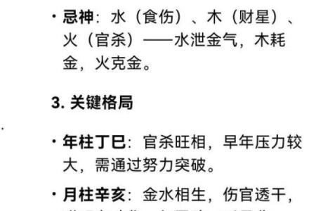 子时五行格局揭秘：你的命运之钥，如何开启？