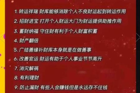如何通过调整偏财命理破解财富困局,打破命运枷锁?
