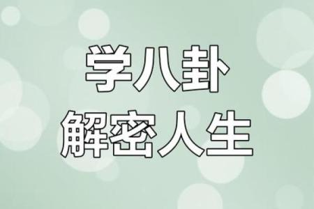 命运密码暗藏玄机，你是否一直走错了方向？