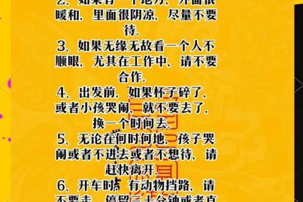 疫情背后的命运密码：你的八字暗藏的玄机，如何提前预知未来变化