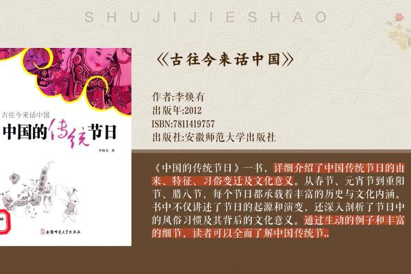 农耕文化的节日庆典：一年的轮回与生活智慧
