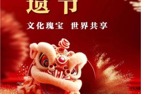 习俗与传统节日的文化传承
