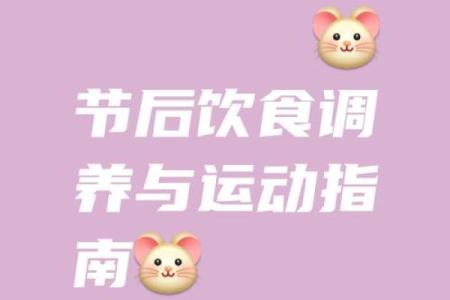 养生与节日：如何根据节气选择最合适的饮食