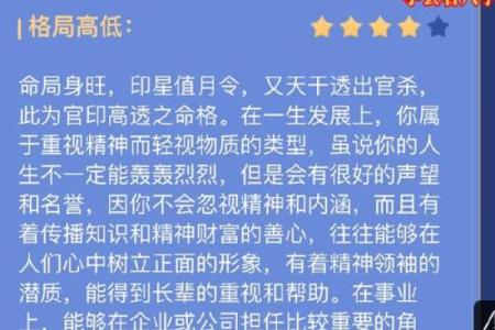 改变不是梦五行格局,教你如何轻松调整性格