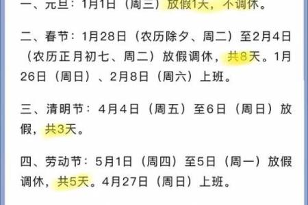 劳动节放假安排：如何在假期中平衡工作与健康