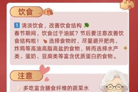 养生角度看节日禁忌的意义与实践