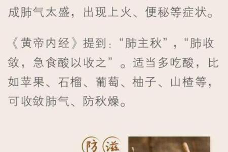 农历节气立秋：迎接秋季的养生秘诀