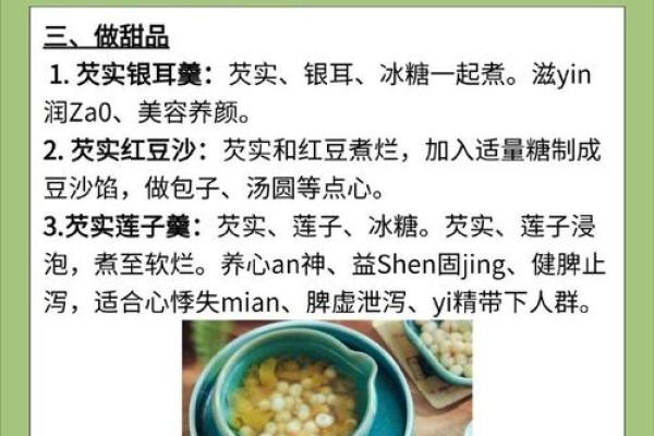 秋收与养生：秋季养生食疗的传统智慧