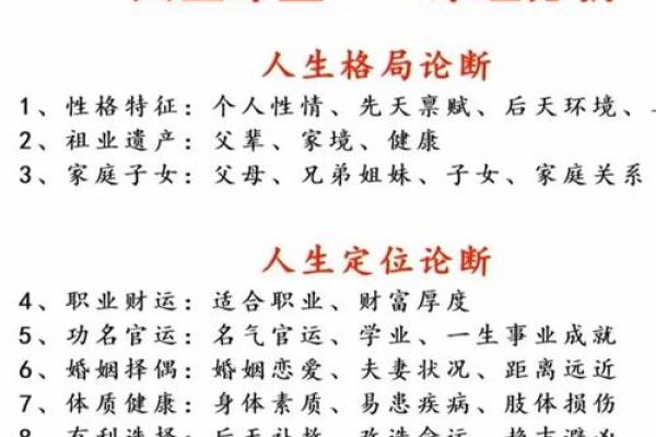 颠覆传统八字观念，这样解读命运更精准