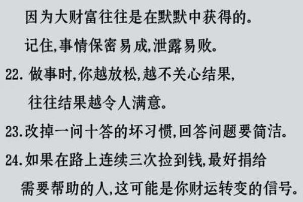 吊金桶命理颠覆传统观念，如何改变命运轨迹