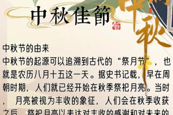 一日的传统习俗：古人如何迎接秋天的丰收