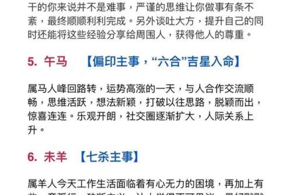 如何改变命运：八字喜木，隐藏的秘密与机会