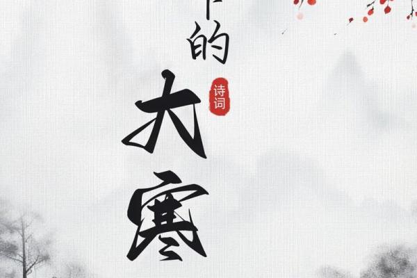古诗里的节令美学：探访传统节日的风华