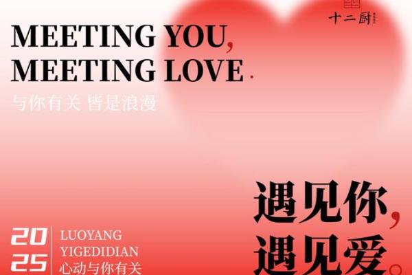 情人节：浪漫传统与现代消费主义的交汇点