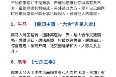 如何改变命运:八字喜木,隐藏的秘密与机会