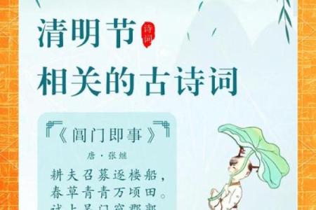 古诗里的节令美学：探访传统节日的风华