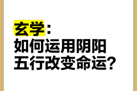 塑料五行性格解码：揭秘你的内在格局，如何改变命运？