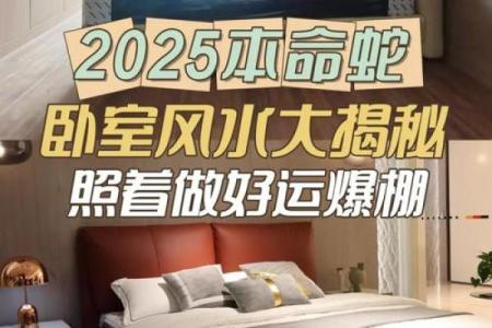 颠覆传统卧室五行格局,揭秘你的性格秘密如何改变