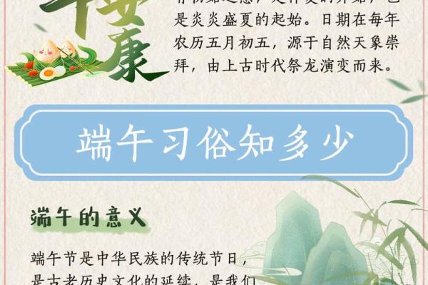 五月初五端午节，粽香飘万里，背后的养生与习俗你知道吗