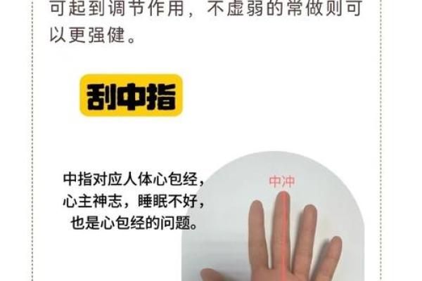手指命理中的误区，如何改变命运才是正确的道路