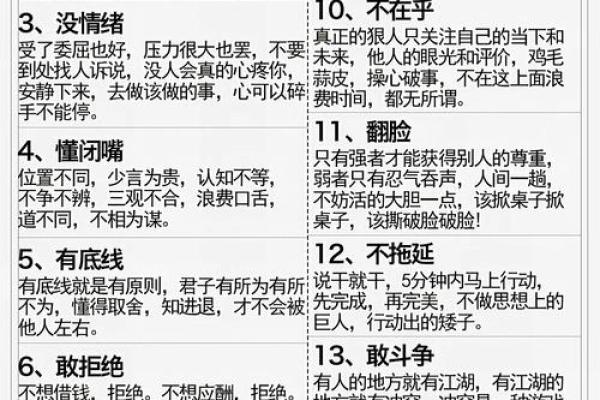 自然之境，五行格局中的茵字解码：性格成长之道揭秘