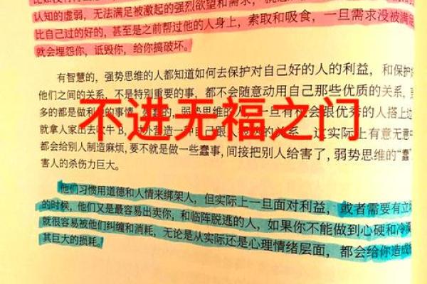 如何改变命运？五行格局教你轻松调整，避开人生大误区