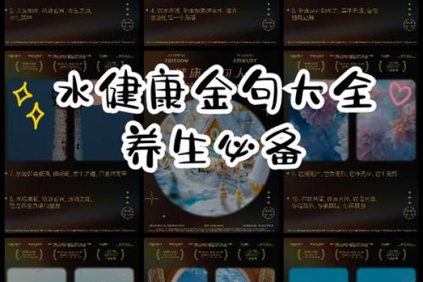 饮水思源，养生之道：节日诗句中的健康哲理