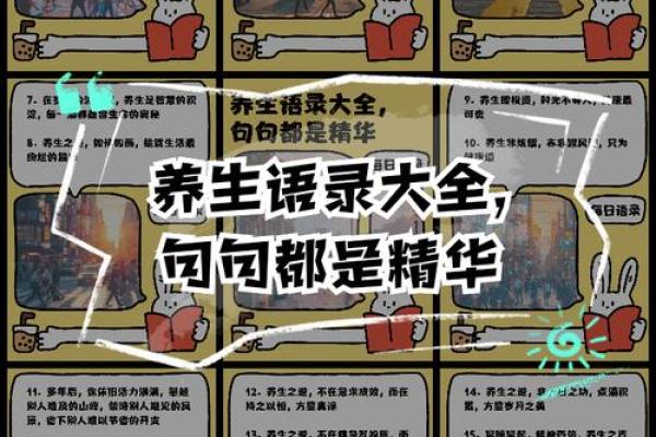 饮水思源，养生之道：节日诗句中的健康哲理