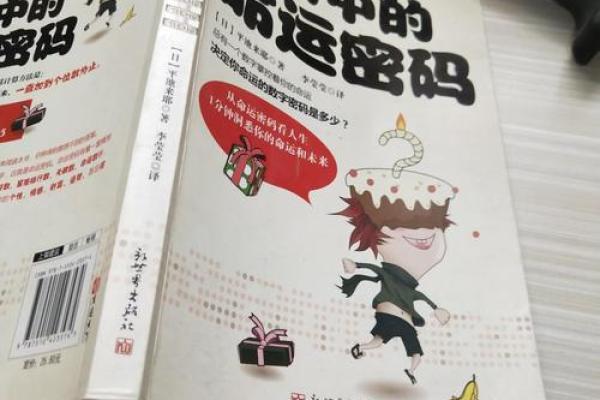 你不知道的命运密码：武命带来的颠覆性影响